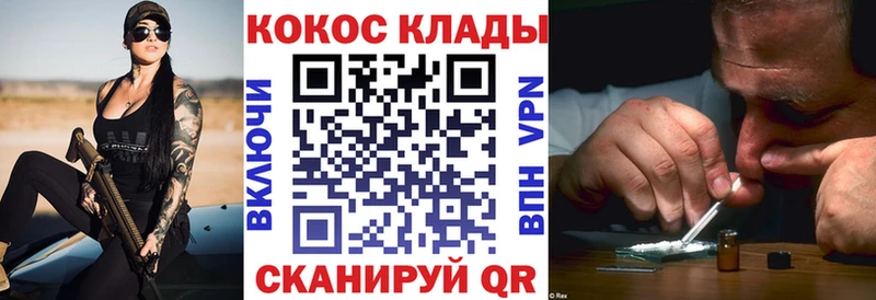 Cocaine VHQ  купить закладку  Кедровый 