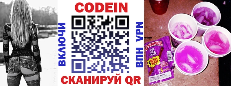 Codein напиток Lean (лин)  где найти наркотики  Кедровый 