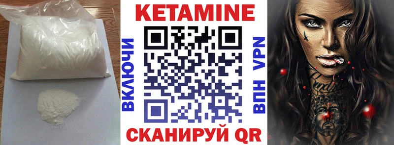 КЕТАМИН ketamine  Кедровый 